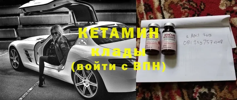 КЕТАМИН ketamine  даркнет сайт  Муром 